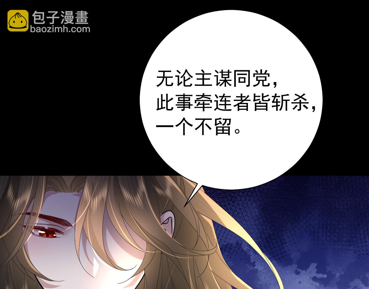 第65话 父皇爹爹最好啦58