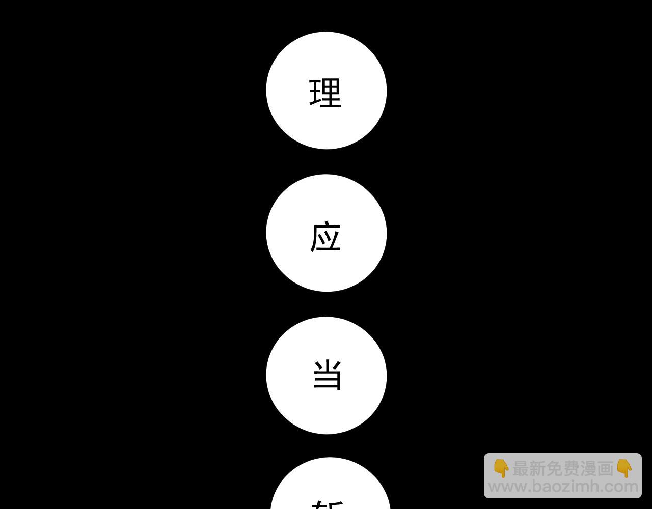 第65话 父皇爹爹最好啦63