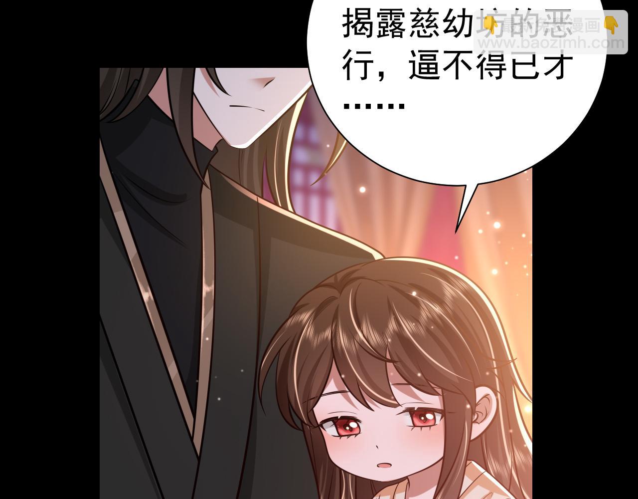 第65话 父皇爹爹最好啦67