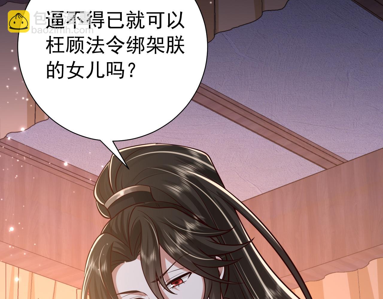 第65话 父皇爹爹最好啦69