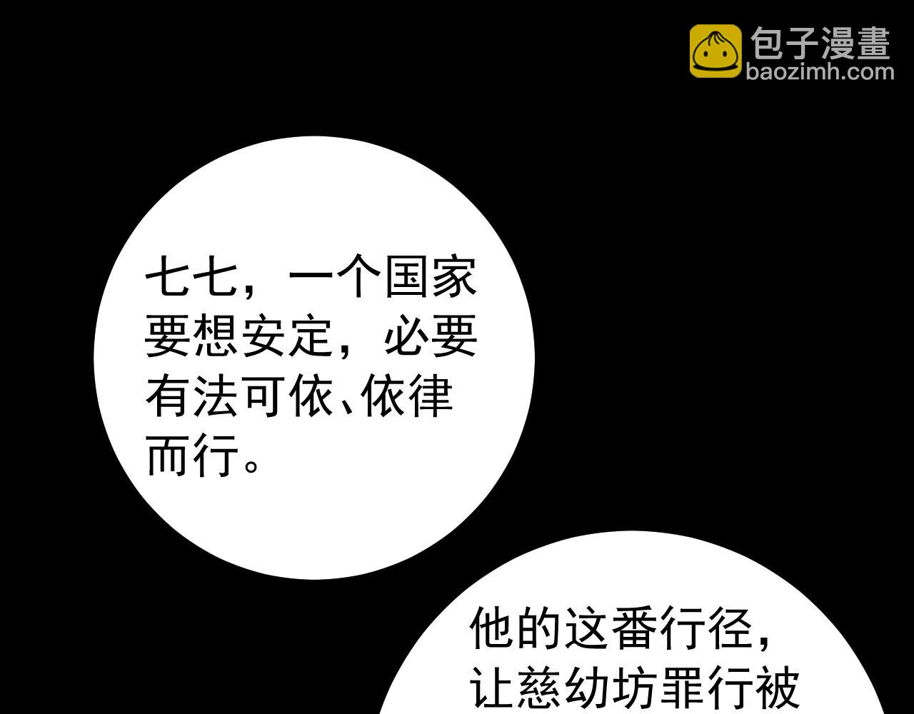 第65话 父皇爹爹最好啦72