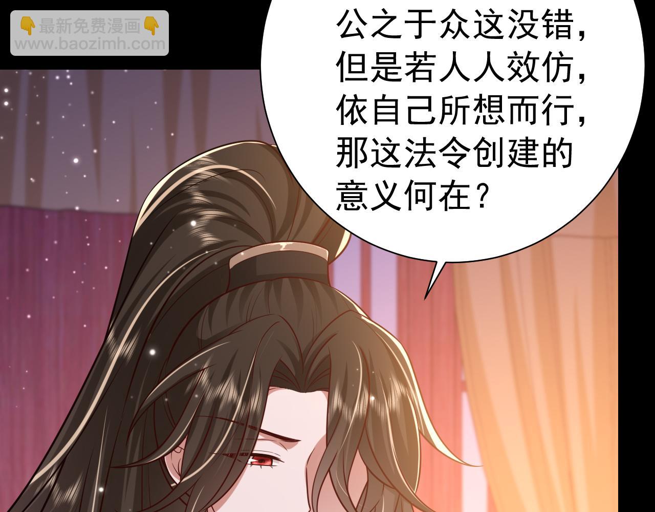 第65话 父皇爹爹最好啦73