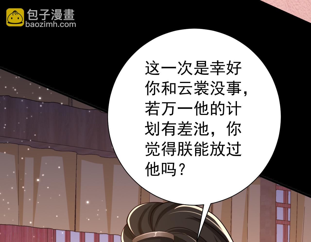 第65话 父皇爹爹最好啦79