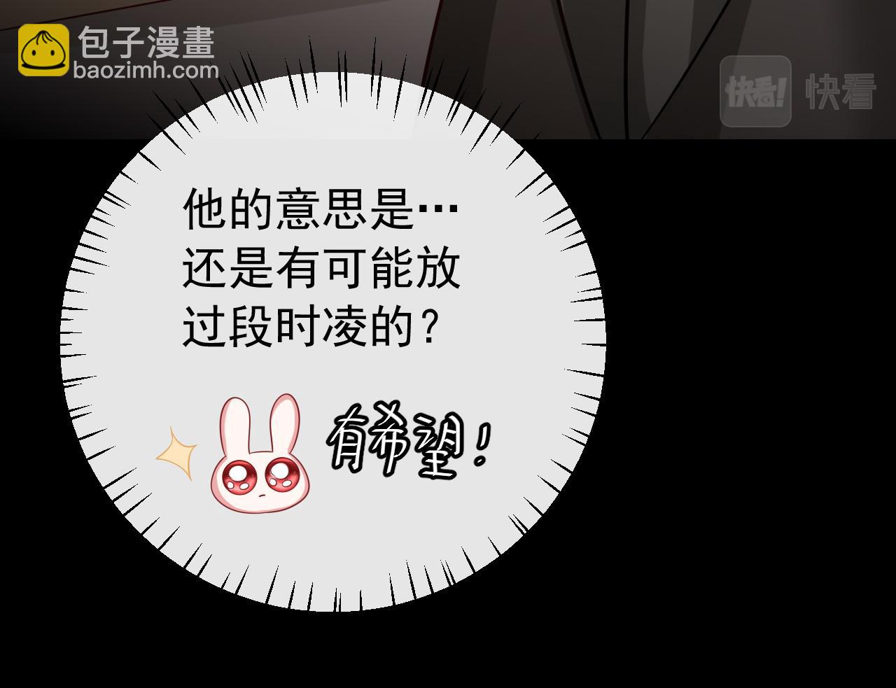 第65话 父皇爹爹最好啦82