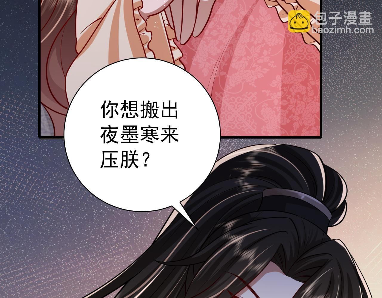 第65话 父皇爹爹最好啦85