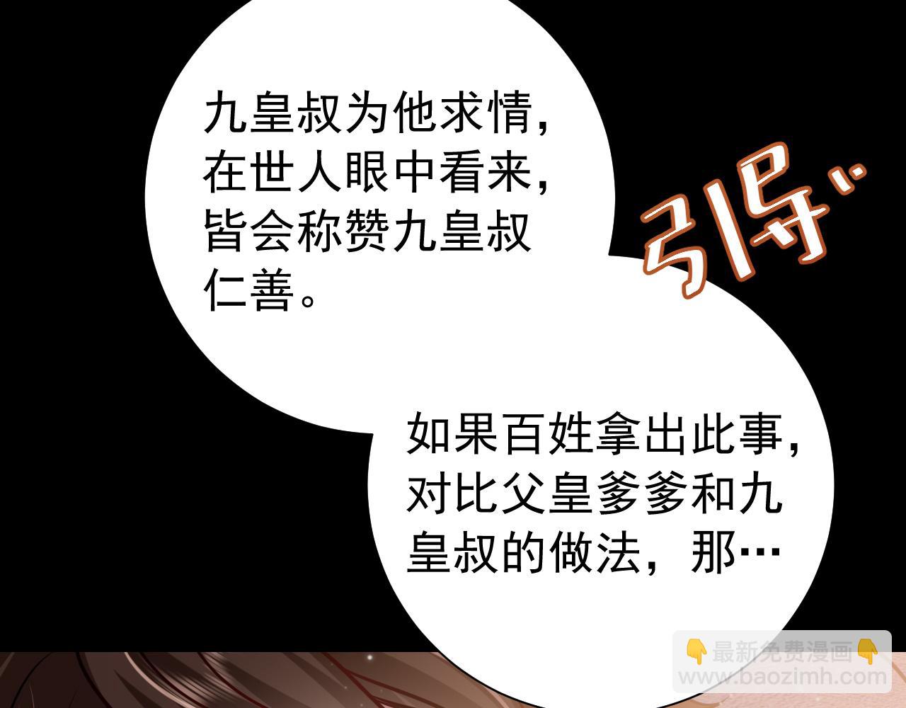 第65话 父皇爹爹最好啦87