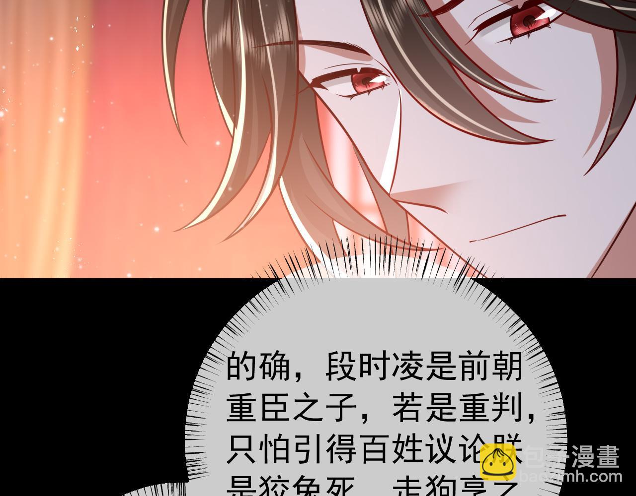 第65话 父皇爹爹最好啦89