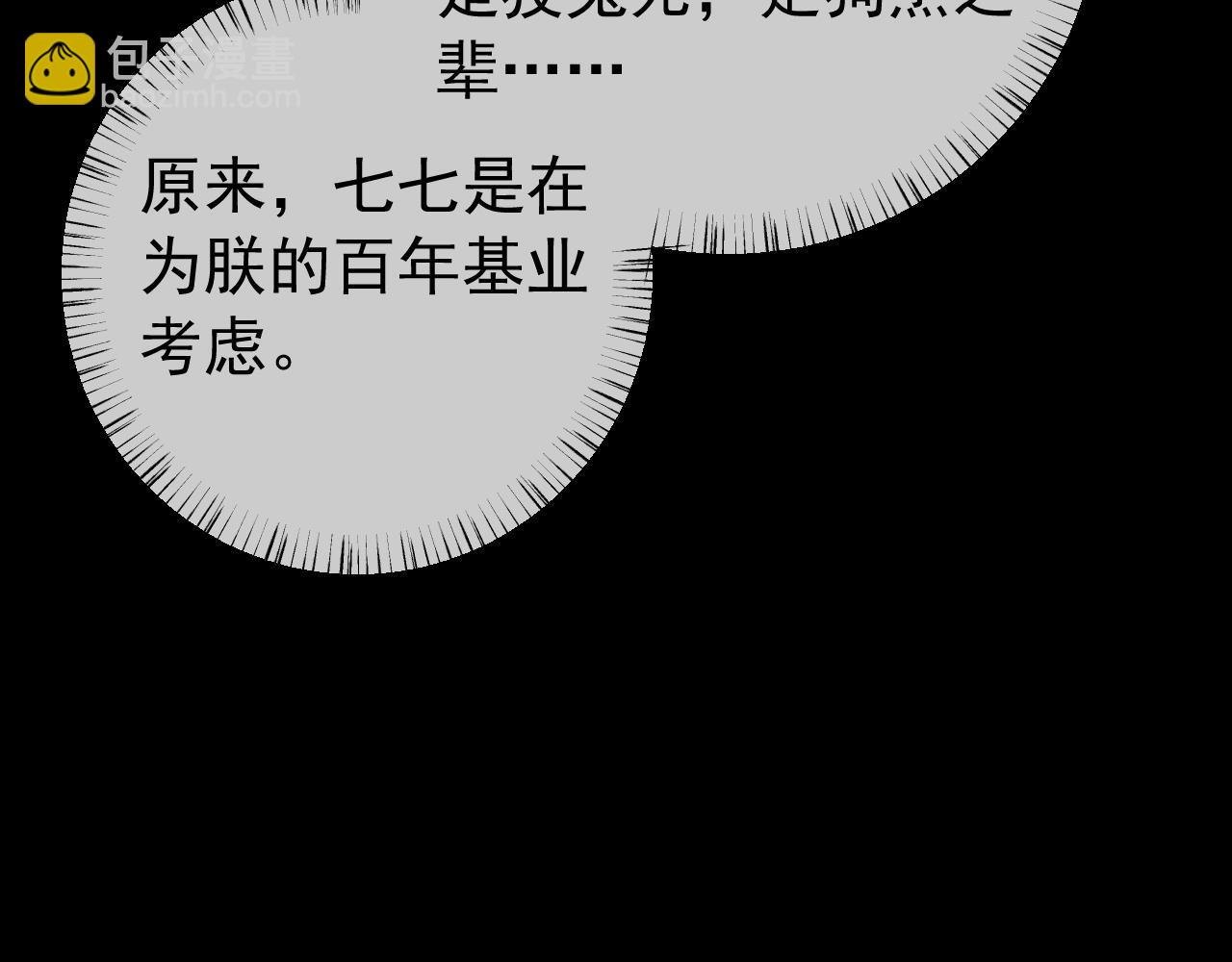 第65话 父皇爹爹最好啦90