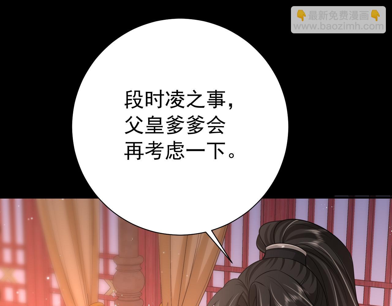 第65话 父皇爹爹最好啦91