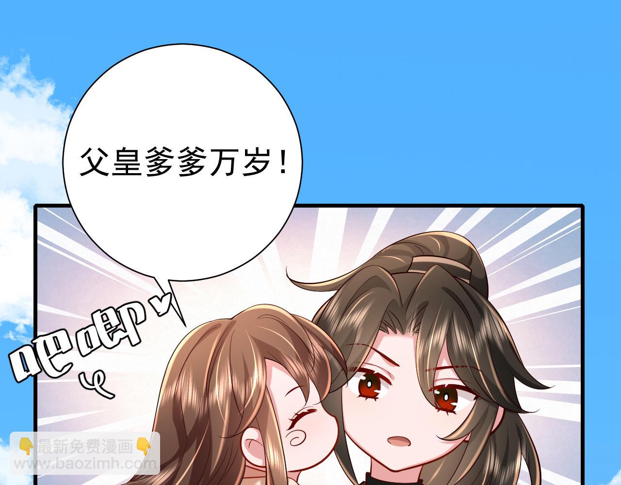 第65话 父皇爹爹最好啦95