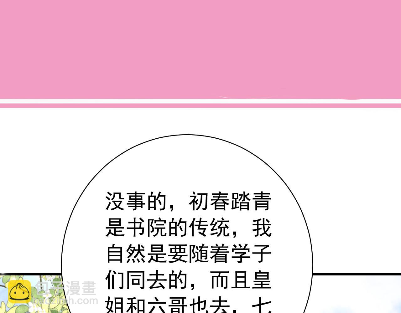 第65话 父皇爹爹最好啦98