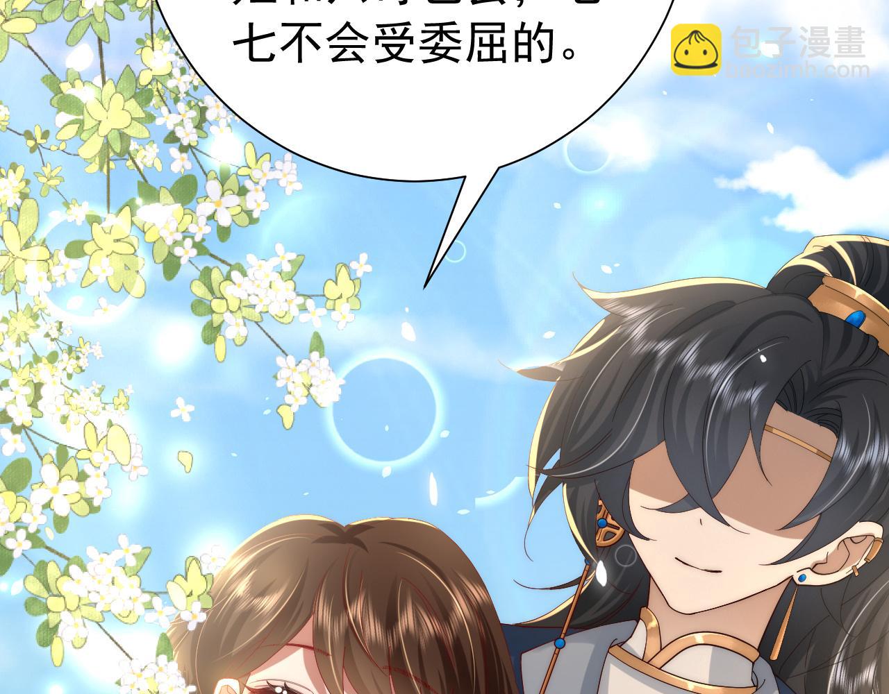 第65话 父皇爹爹最好啦99