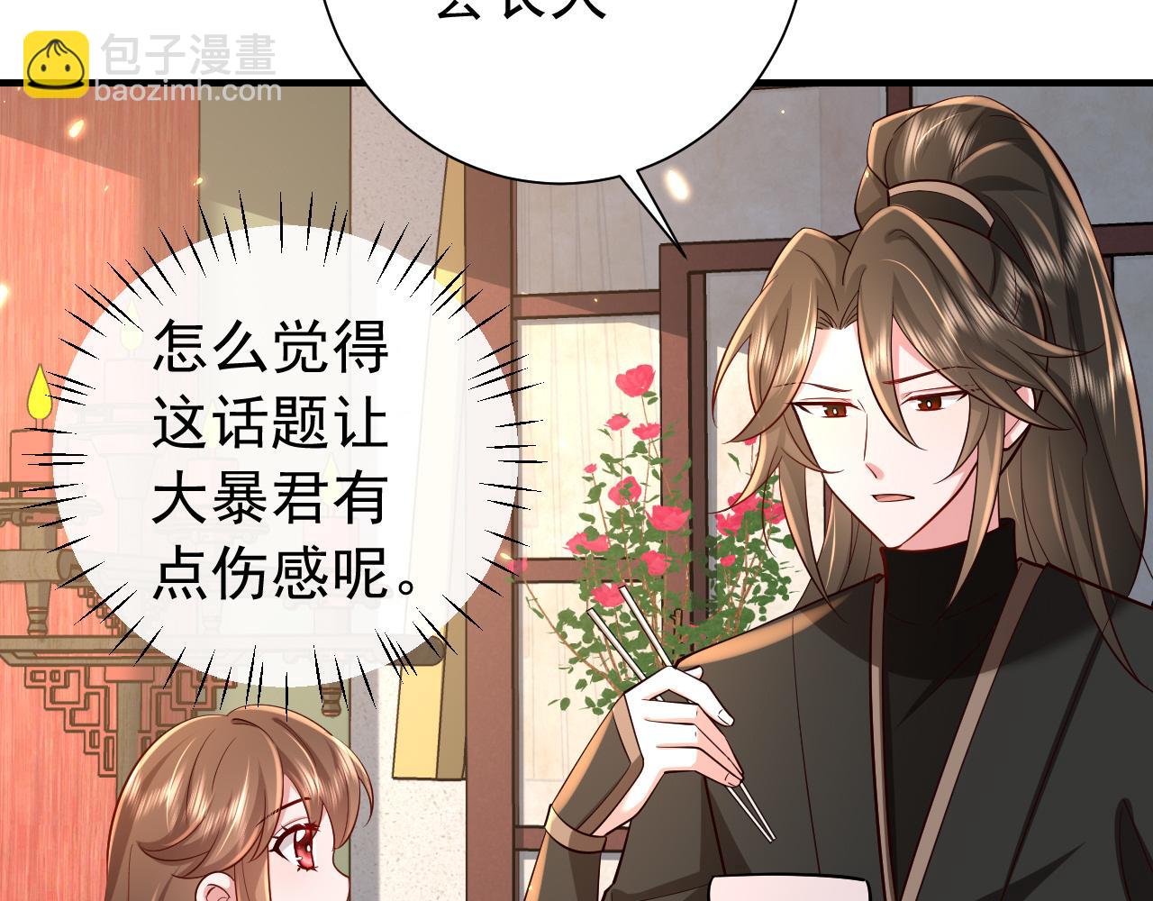 第66话 一起去春游吧~！11