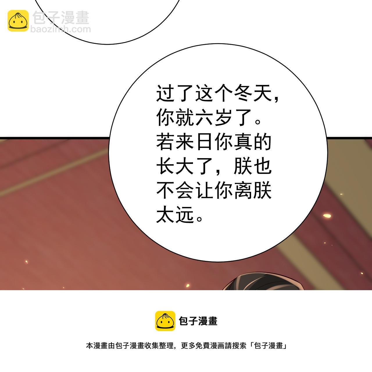 第66话 一起去春游吧~！20
