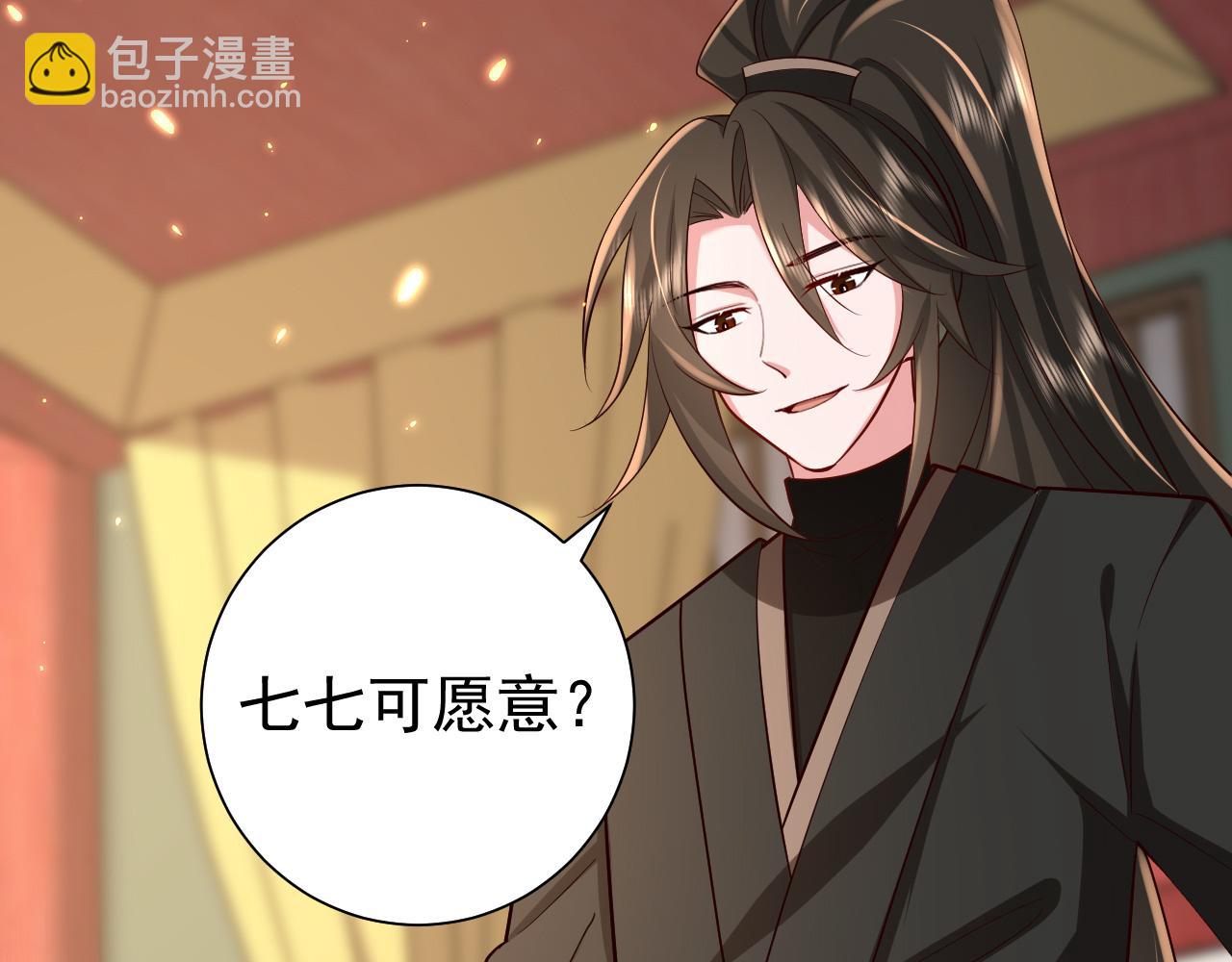 第66话 一起去春游吧~！21