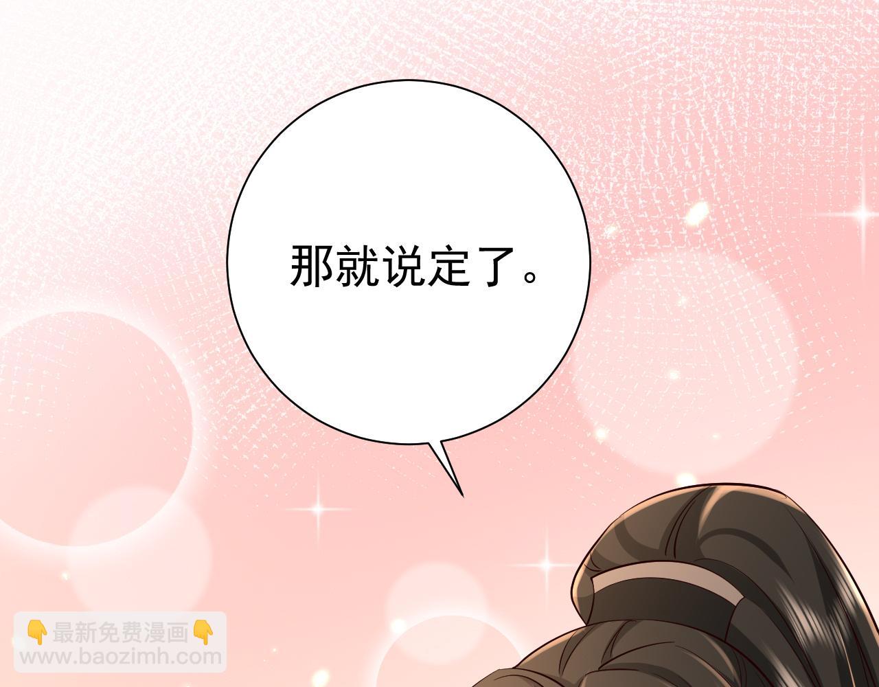 第66话 一起去春游吧~！26