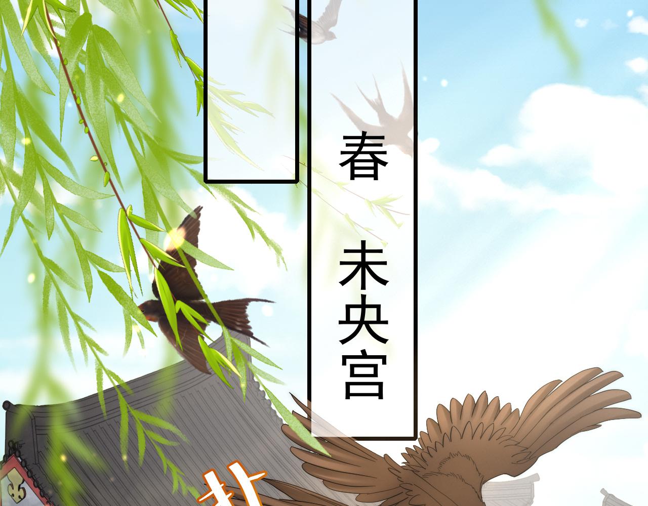 第66话 一起去春游吧~！31
