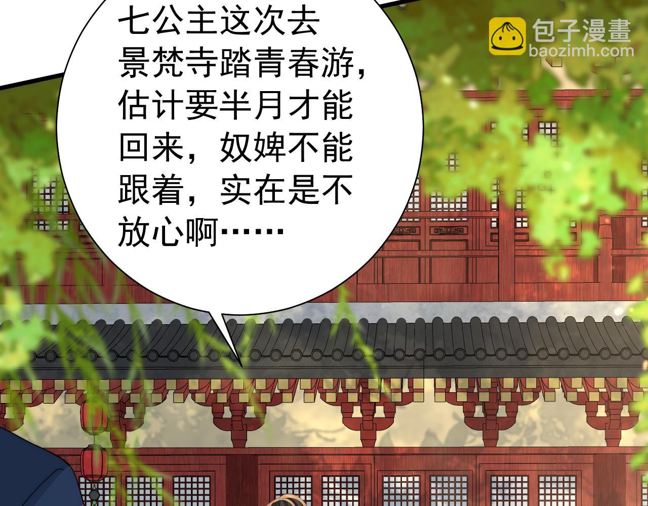 第66话 一起去春游吧~！34