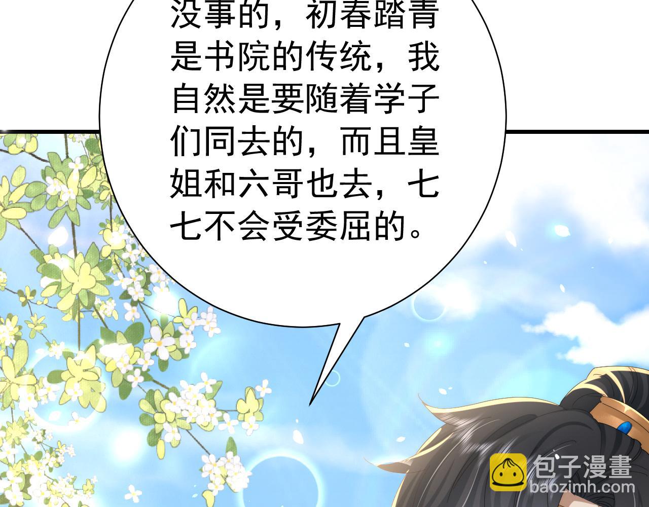 第66话 一起去春游吧~！37