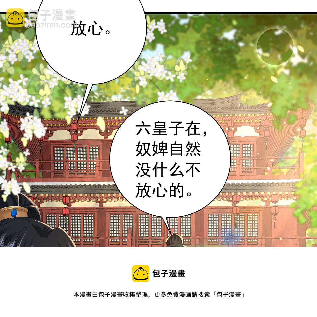 第66话 一起去春游吧~！40
