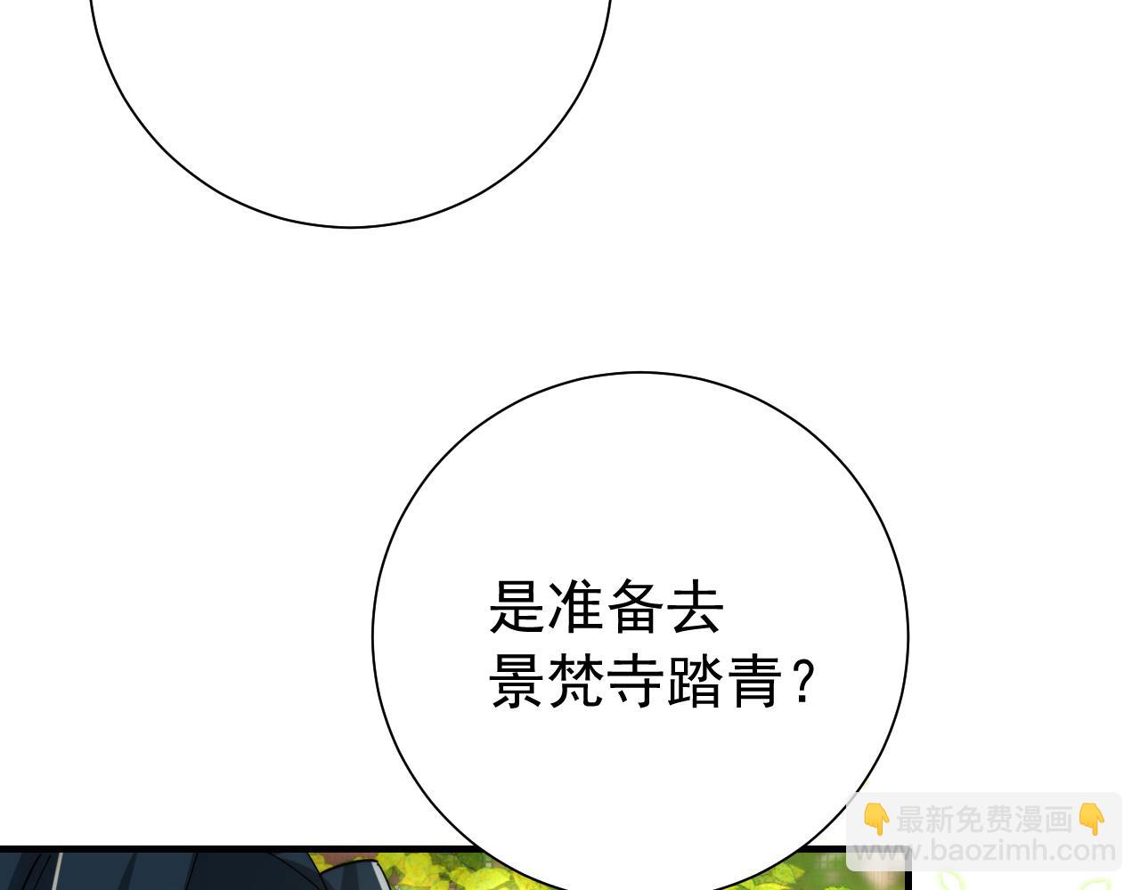 第66话 一起去春游吧~！49