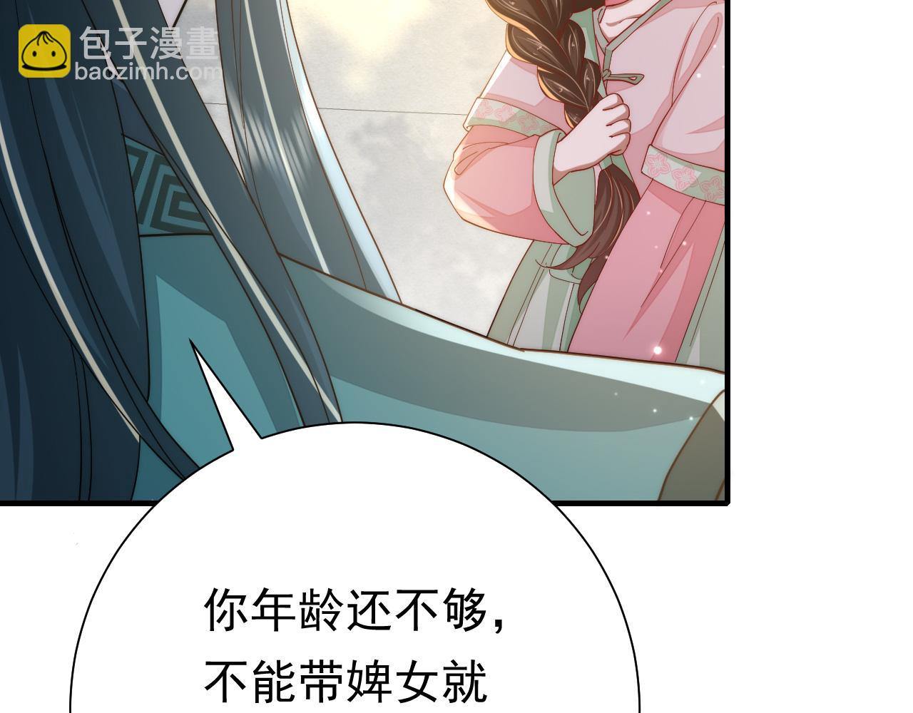 第66话 一起去春游吧~！55