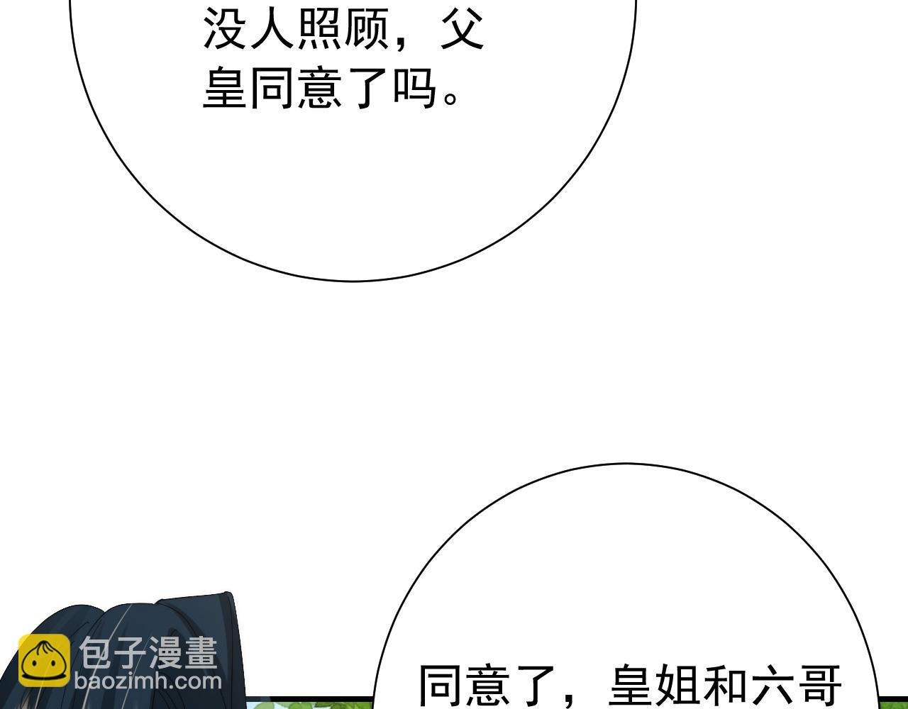 第66话 一起去春游吧~！56