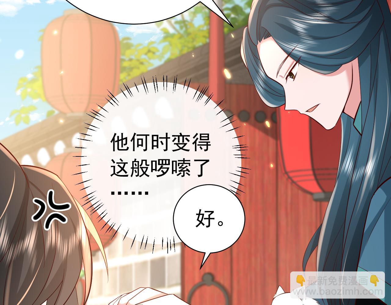 第66话 一起去春游吧~！67