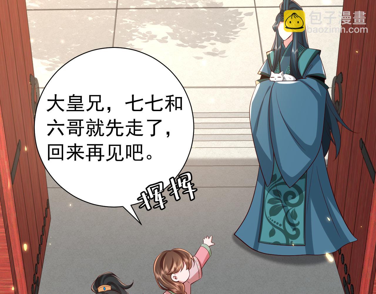 第66话 一起去春游吧~！70