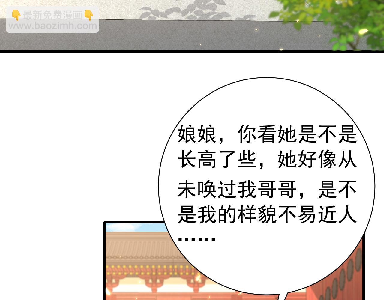 第66话 一起去春游吧~！72