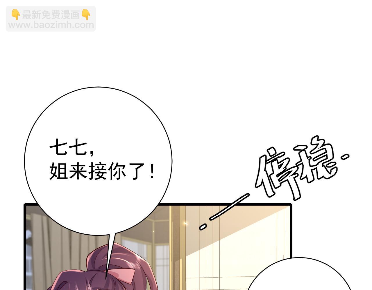 第66话 一起去春游吧~！79