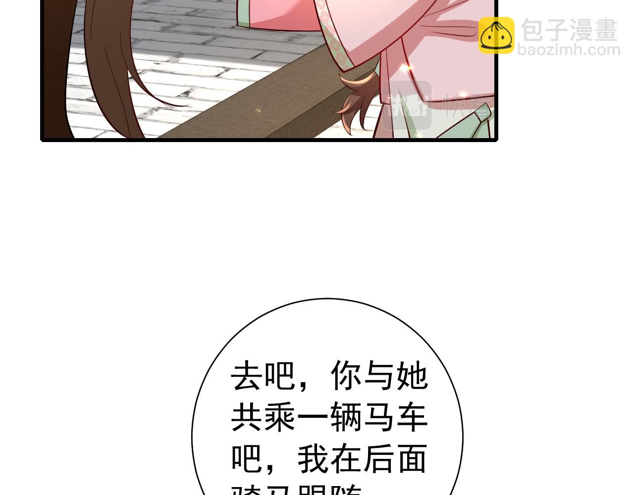 第66话 一起去春游吧~！81