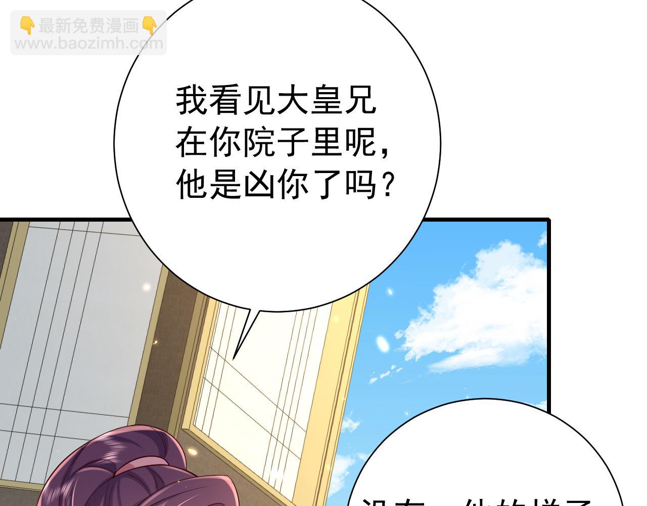 第66话 一起去春游吧~！86