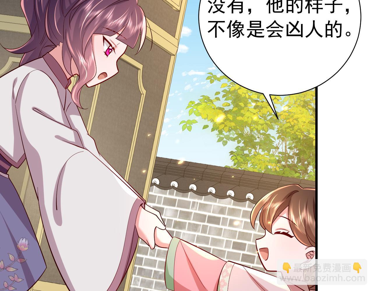 第66话 一起去春游吧~！87