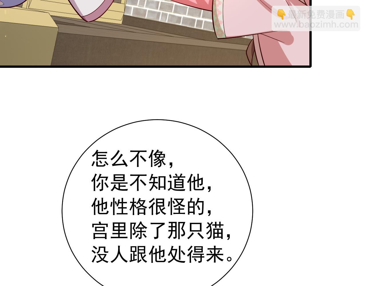 第66话 一起去春游吧~！88