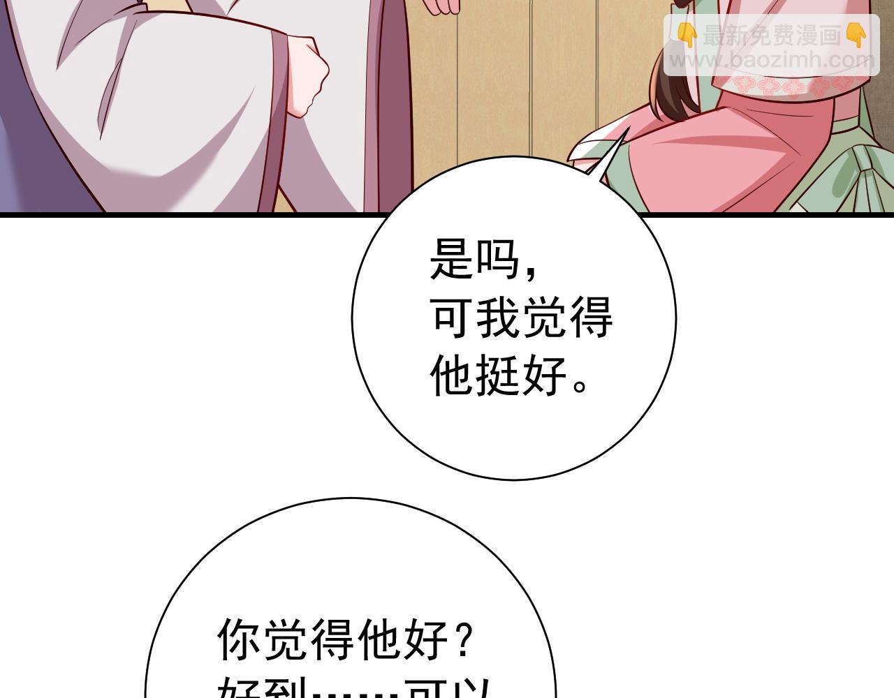 第66话 一起去春游吧~！90