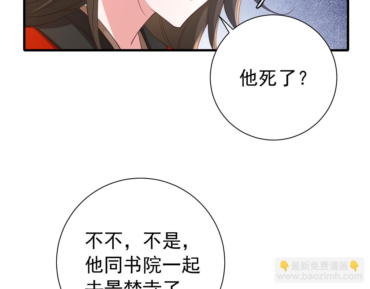 第66话 一起去春游吧~！97