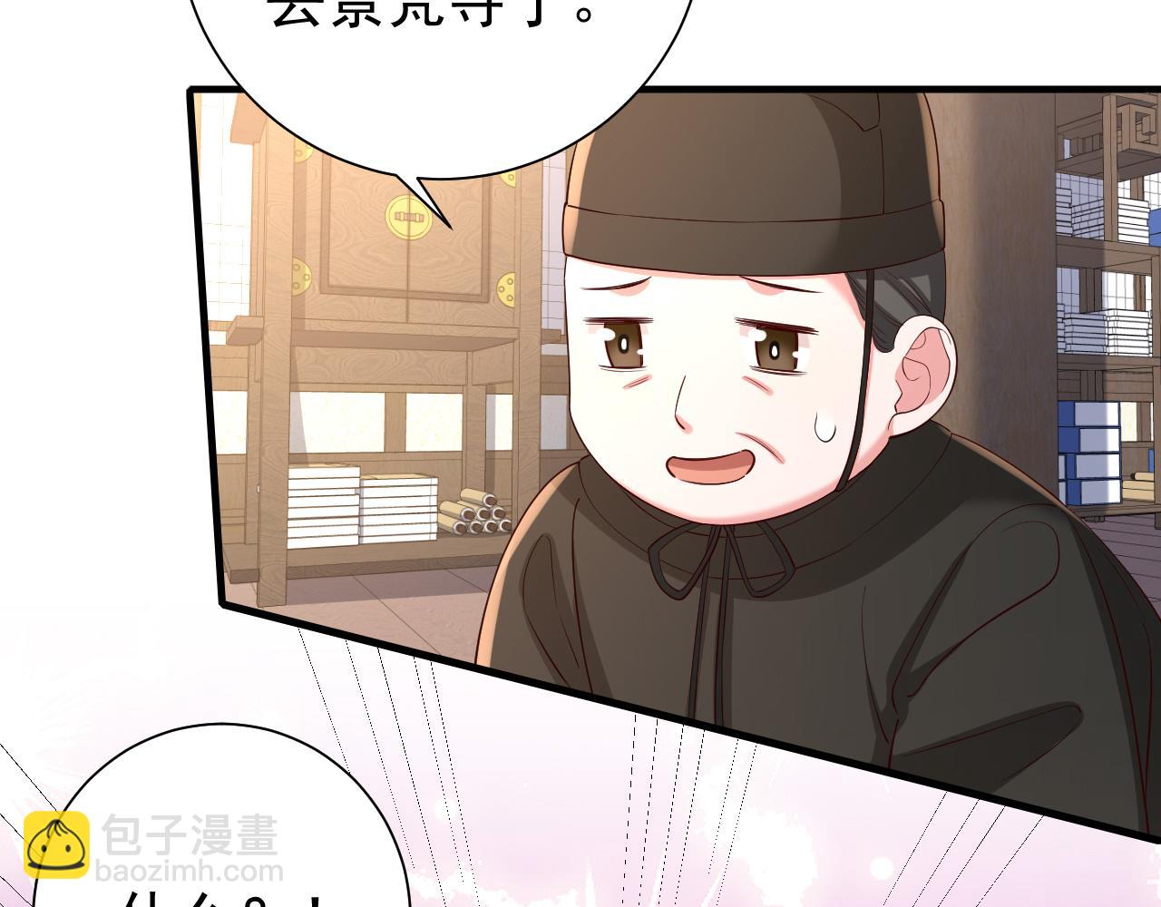 第66话 一起去春游吧~！98