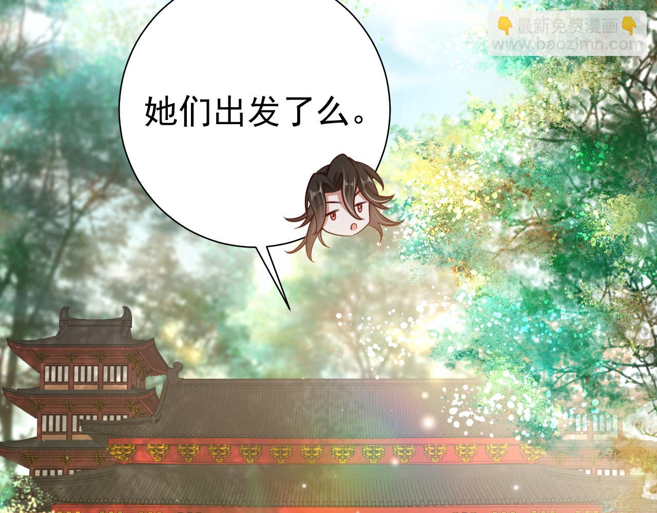 第67话 囡囡，皇叔抱抱22