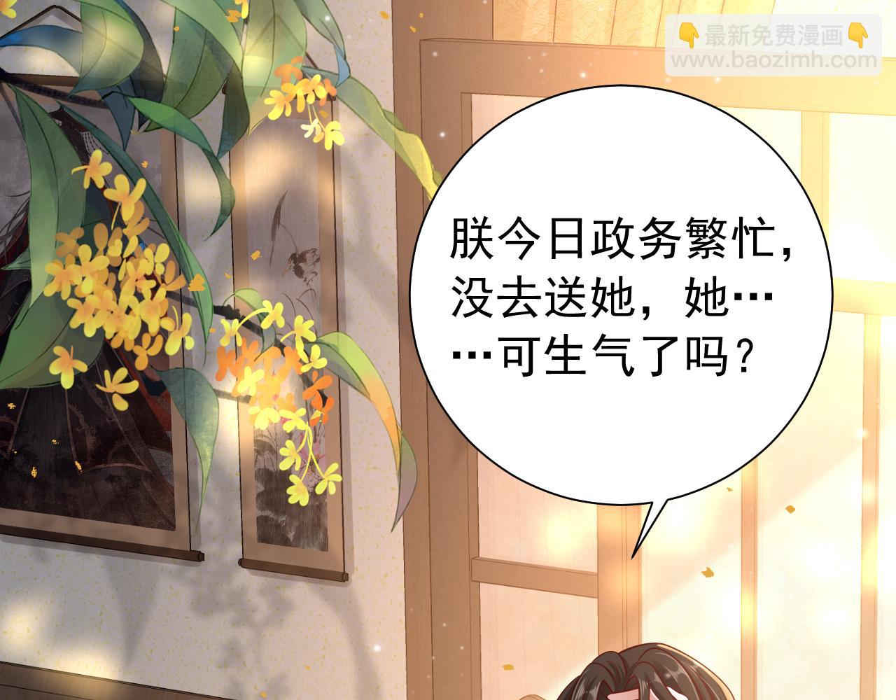 第67话 囡囡，皇叔抱抱24
