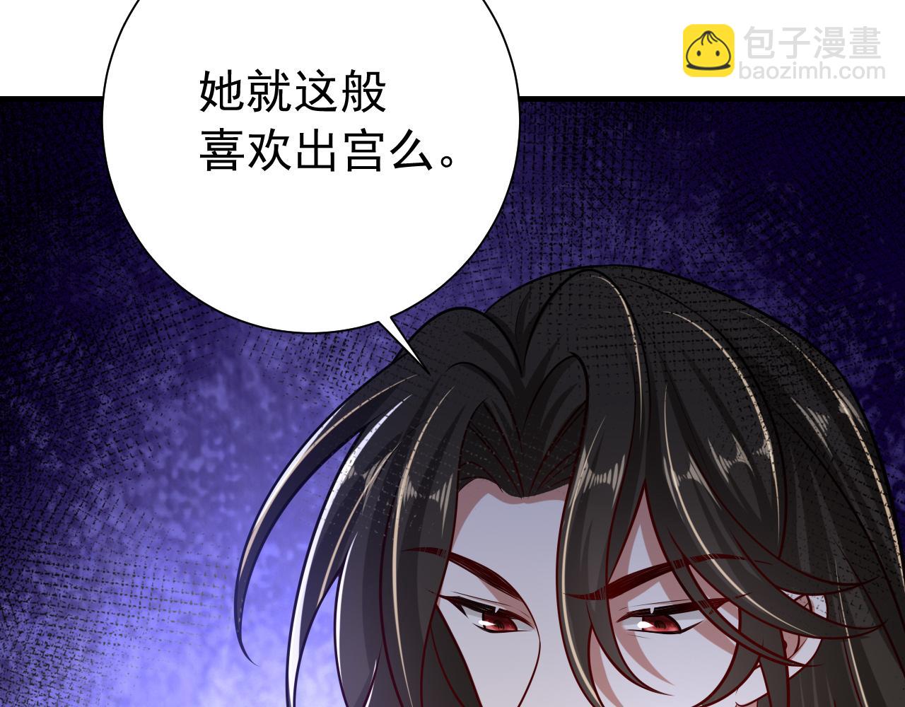 第67话 囡囡，皇叔抱抱29