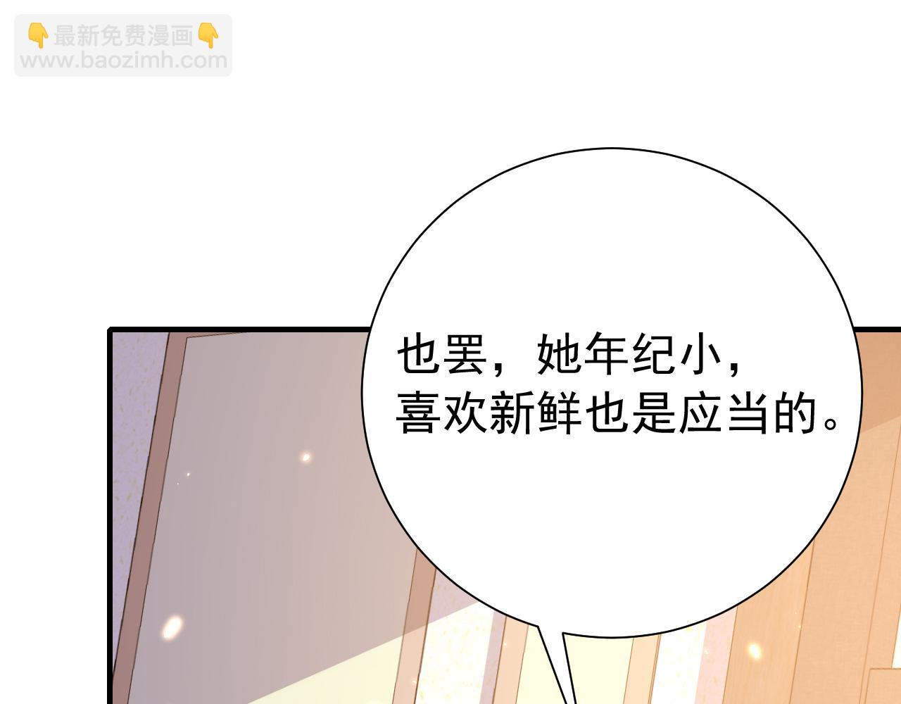 第67话 囡囡，皇叔抱抱33