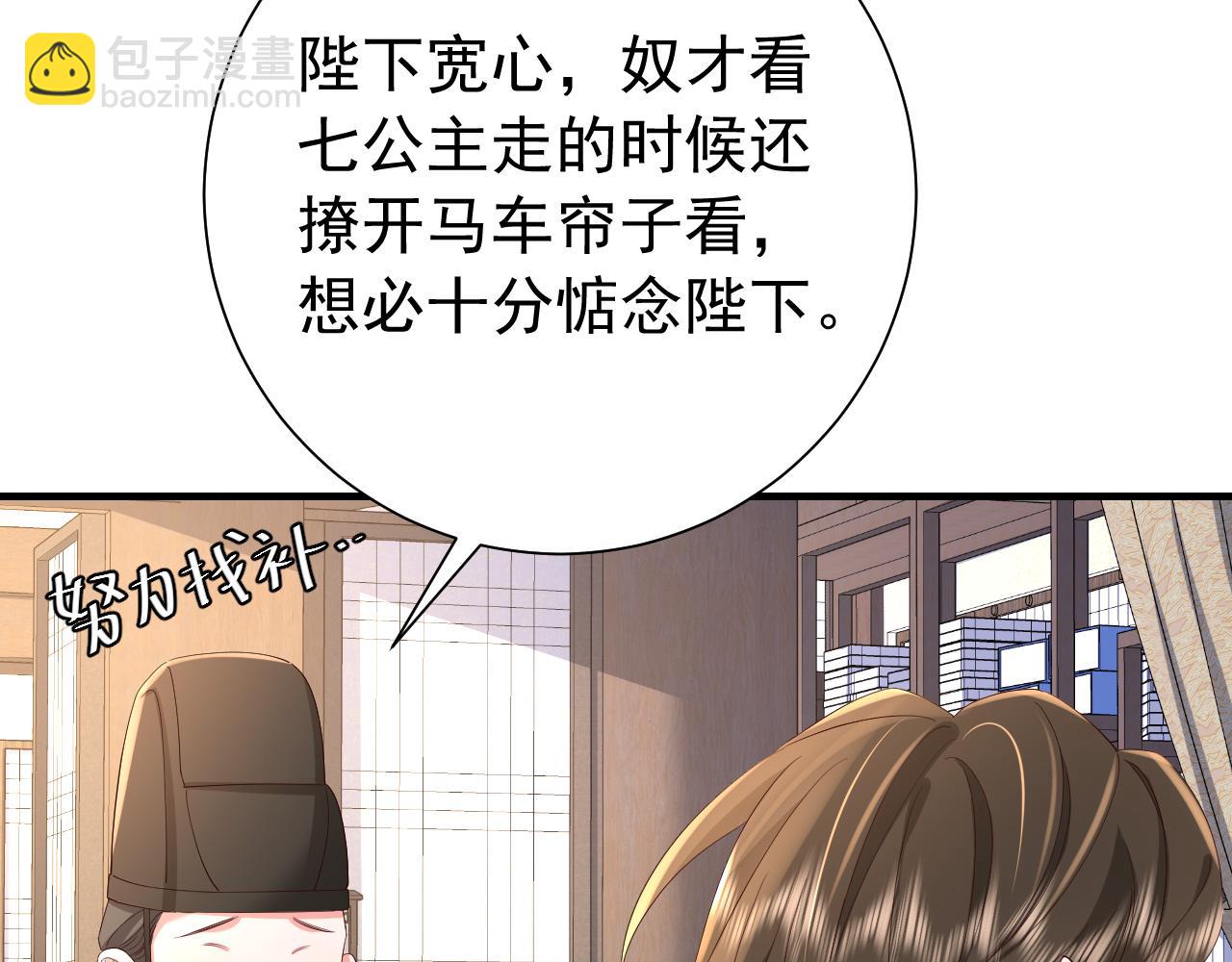 第67话 囡囡，皇叔抱抱36