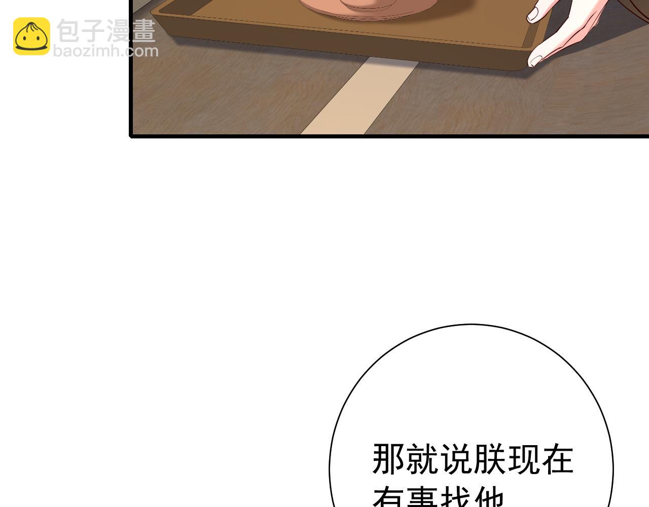 第67话 囡囡，皇叔抱抱45