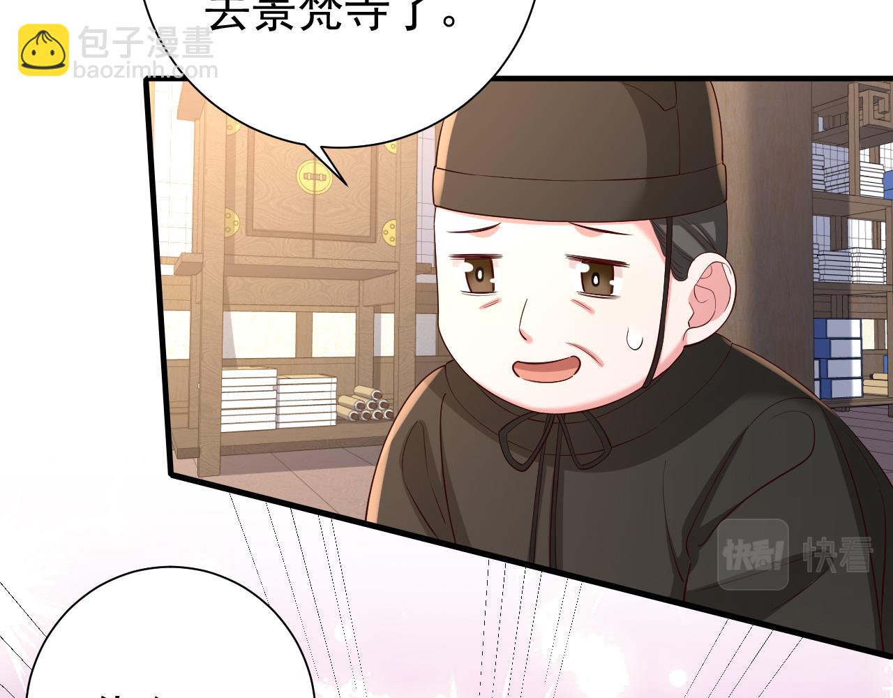 第67话 囡囡，皇叔抱抱57