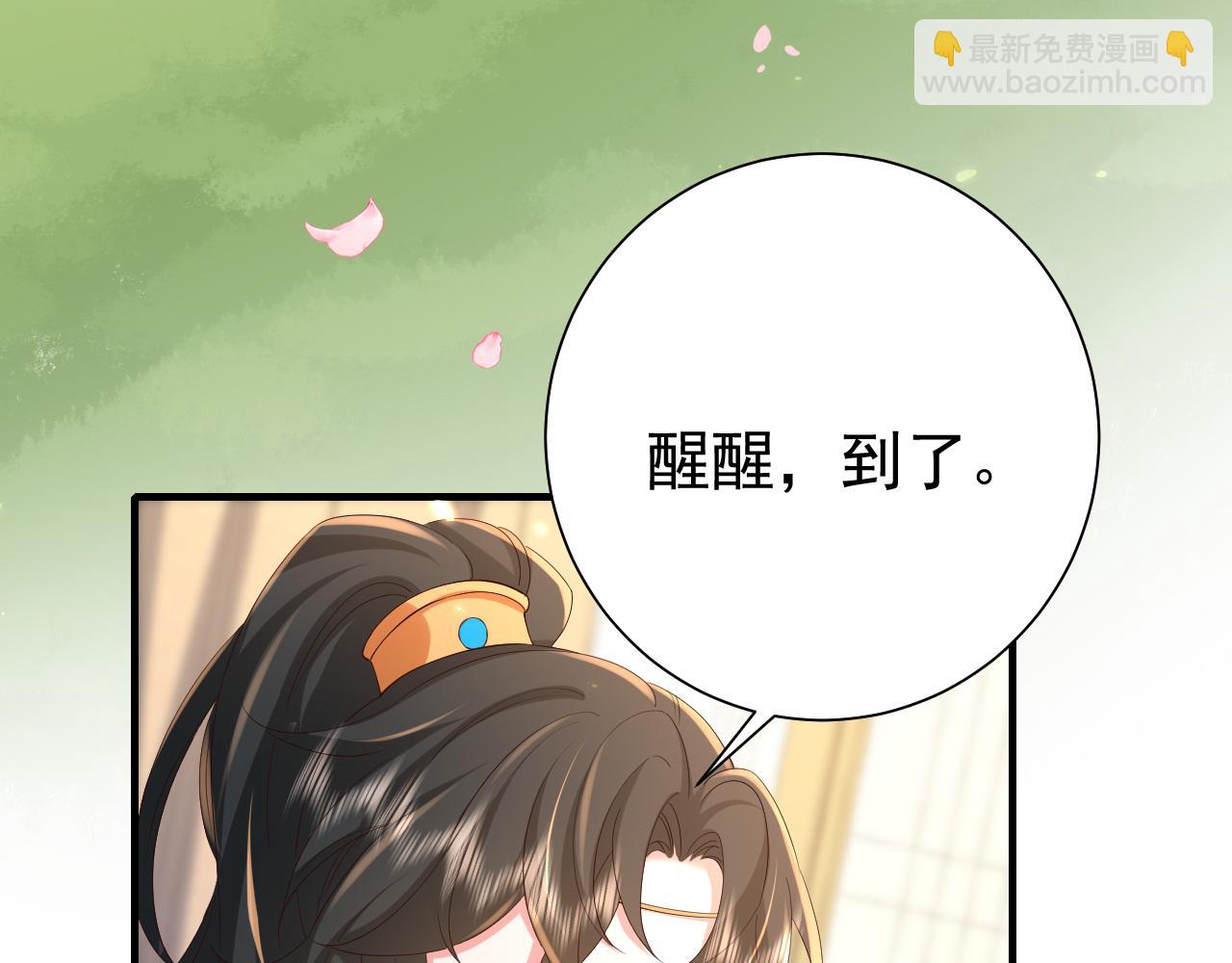 第67话 囡囡，皇叔抱抱63