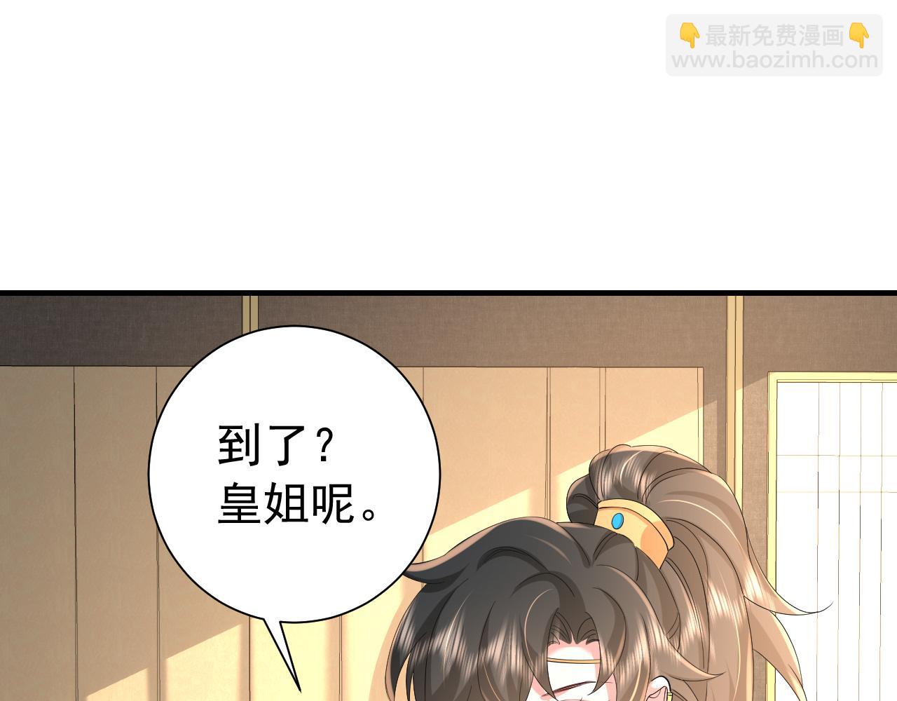 第67话 囡囡，皇叔抱抱66