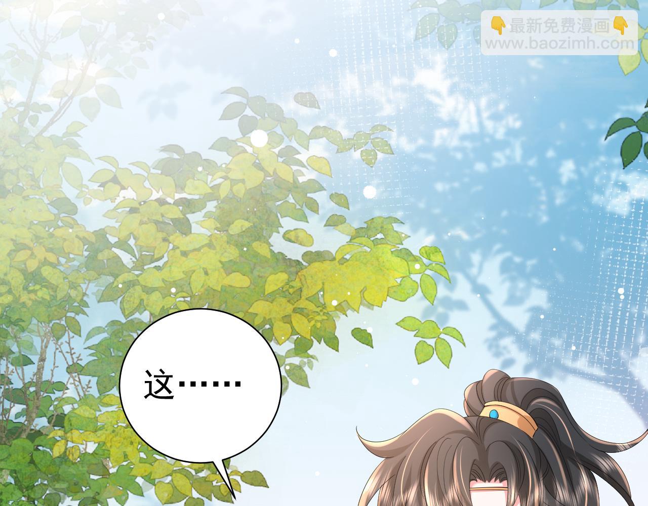 第67话 囡囡，皇叔抱抱70