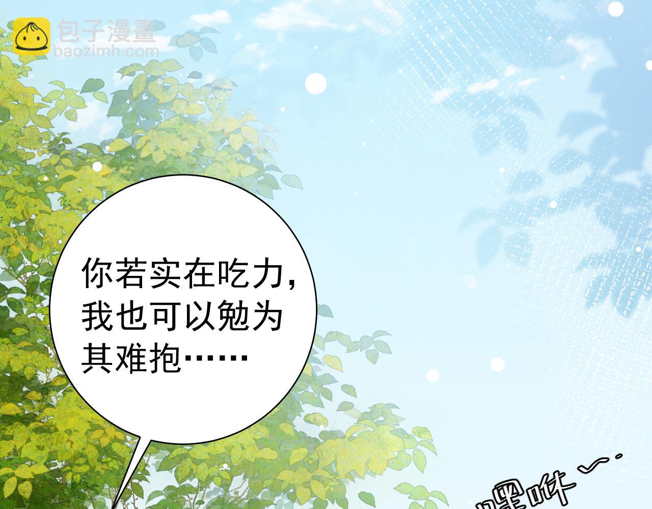 第67话 囡囡，皇叔抱抱80