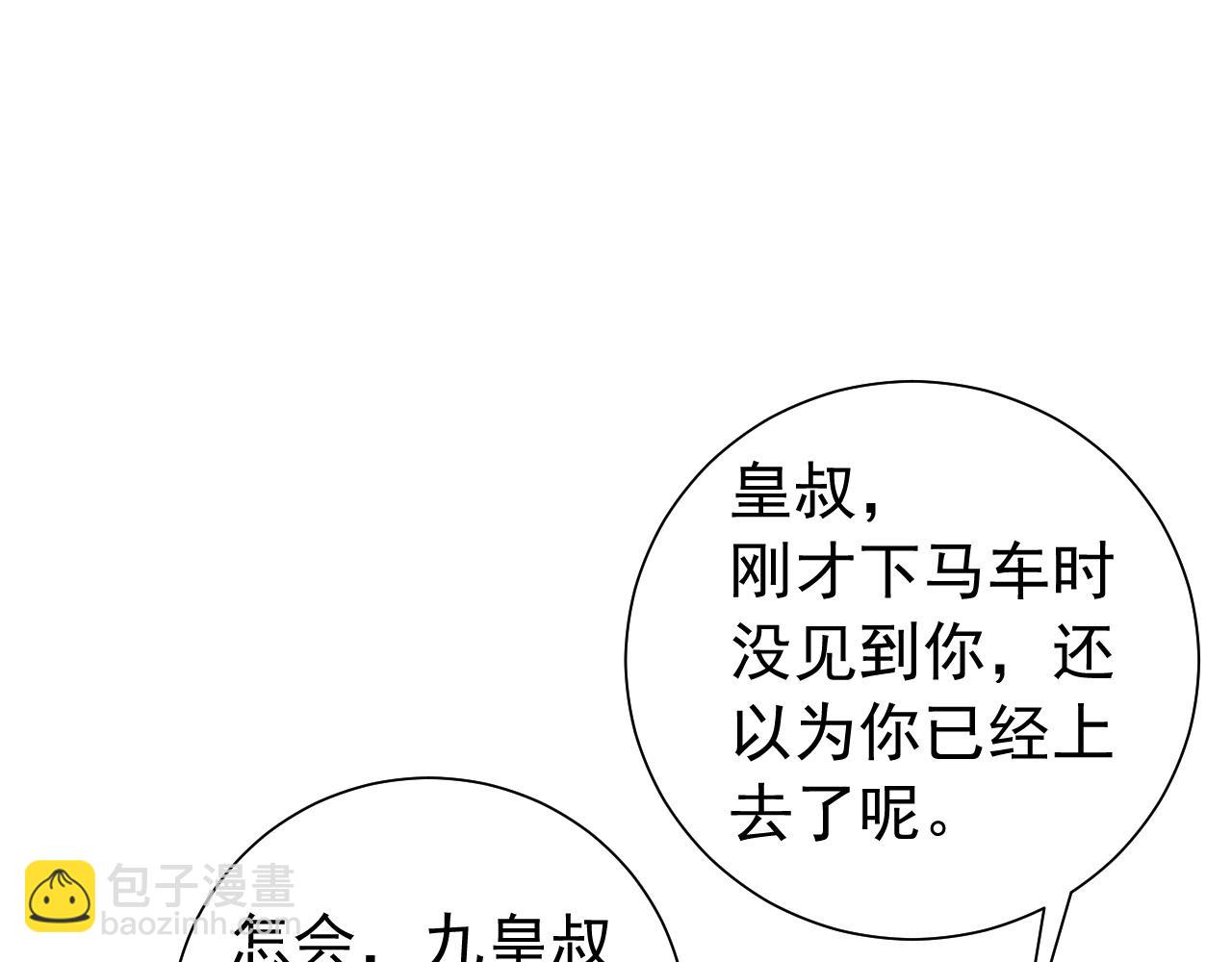 第67话 囡囡，皇叔抱抱86